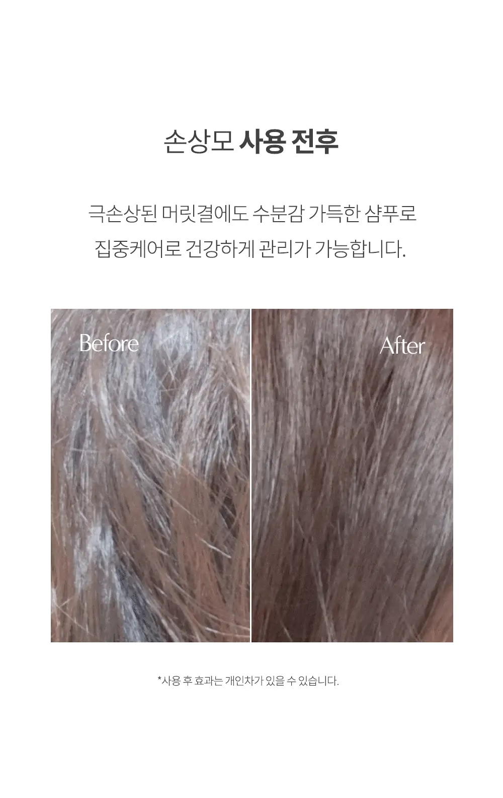 [수분충전] 무백 자몽워터샴푸 (500ml/1500ml) 상세페이지 20